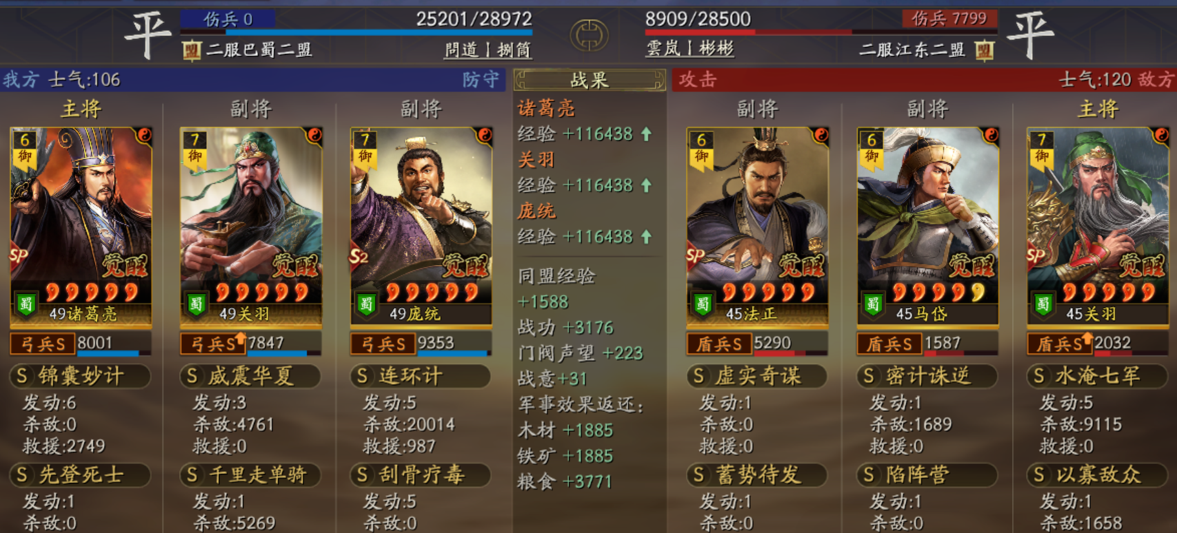 三国志战略版汉焰长明雁形龙凤弓怎样