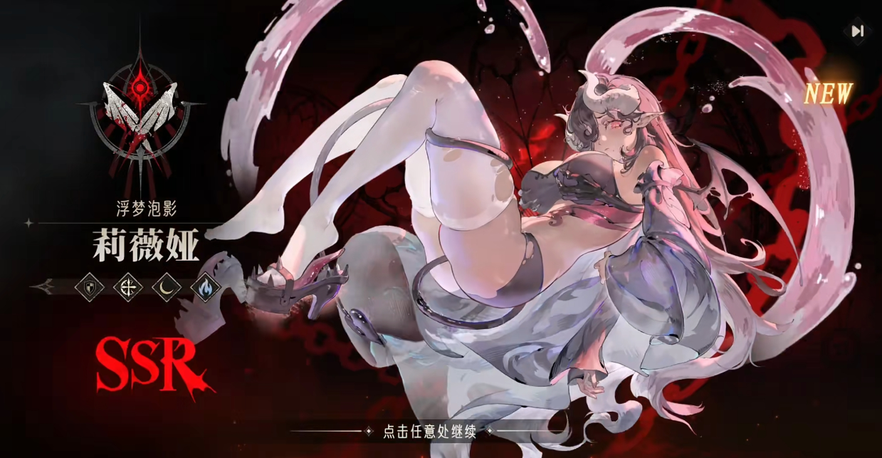 银与绯莉薇娅的技能怎样