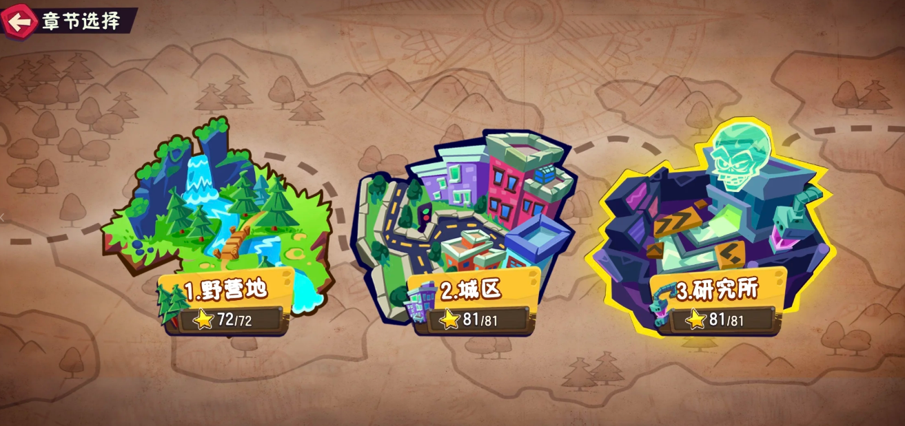 植物大战僵尸3主线该怎么速推