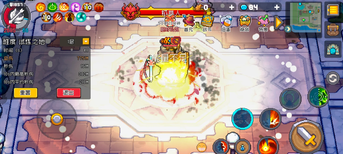 元气骑士火力全开的活动怎么参与