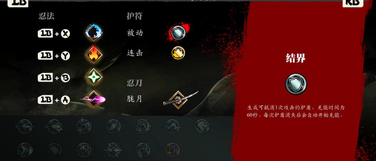 超级忍反攻的斩击护符有什么作用