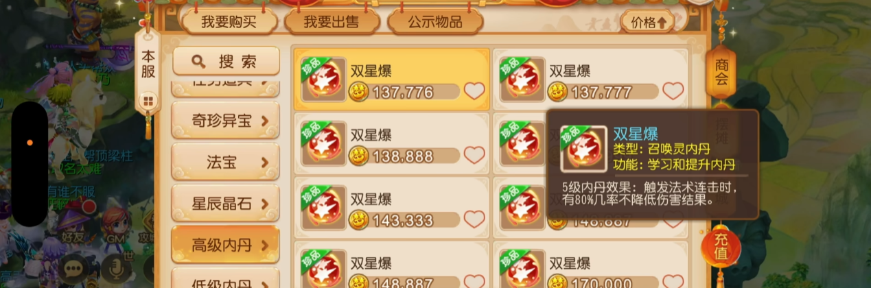 梦幻西游手游法宠内丹怎么选