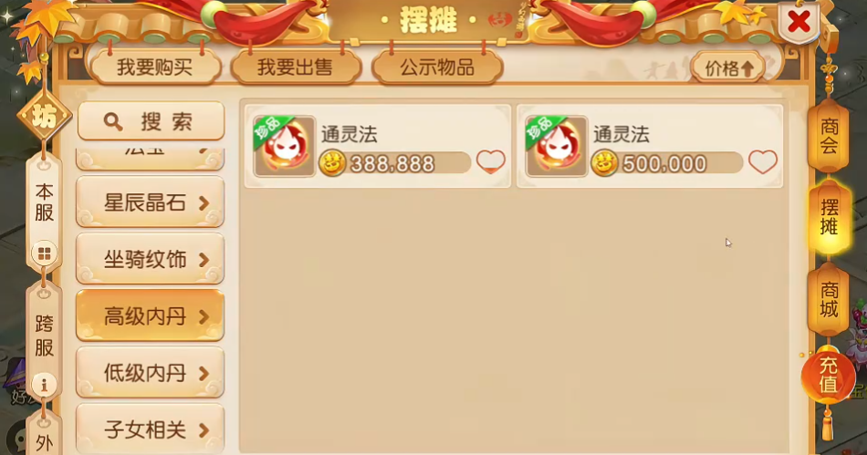 梦幻西游手游法宠内丹怎么选