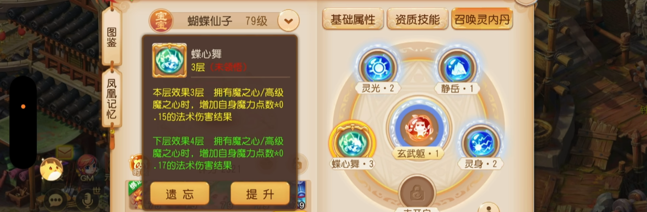 梦幻西游手游蝴蝶仙子怎么培养 梦幻西游手游蝴蝶仙子怎么培养