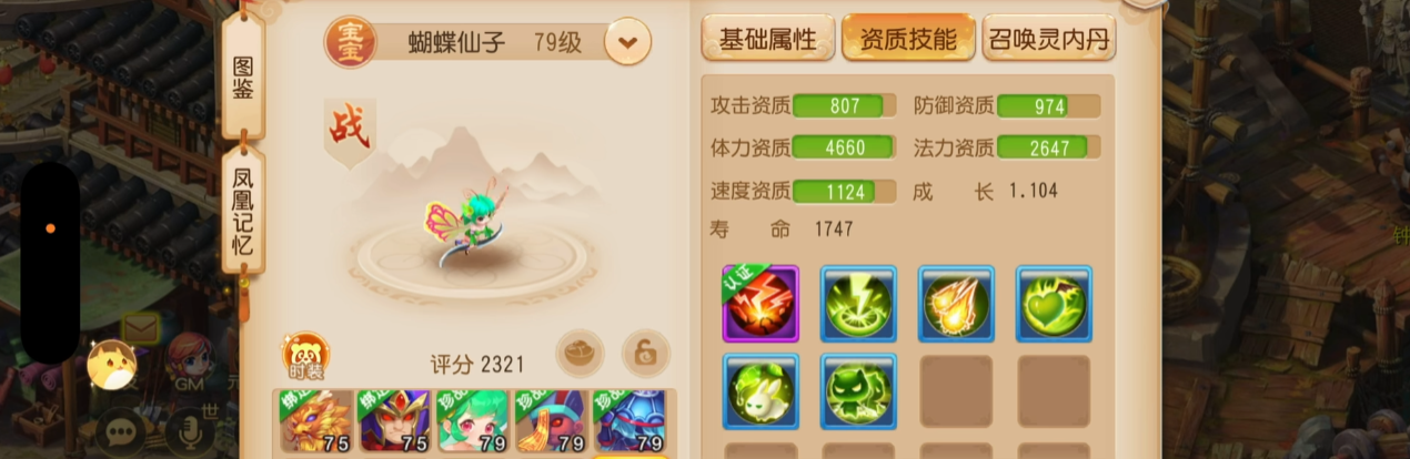 梦幻西游手游蝴蝶仙子怎么培养 梦幻西游手游蝴蝶仙子怎么培养