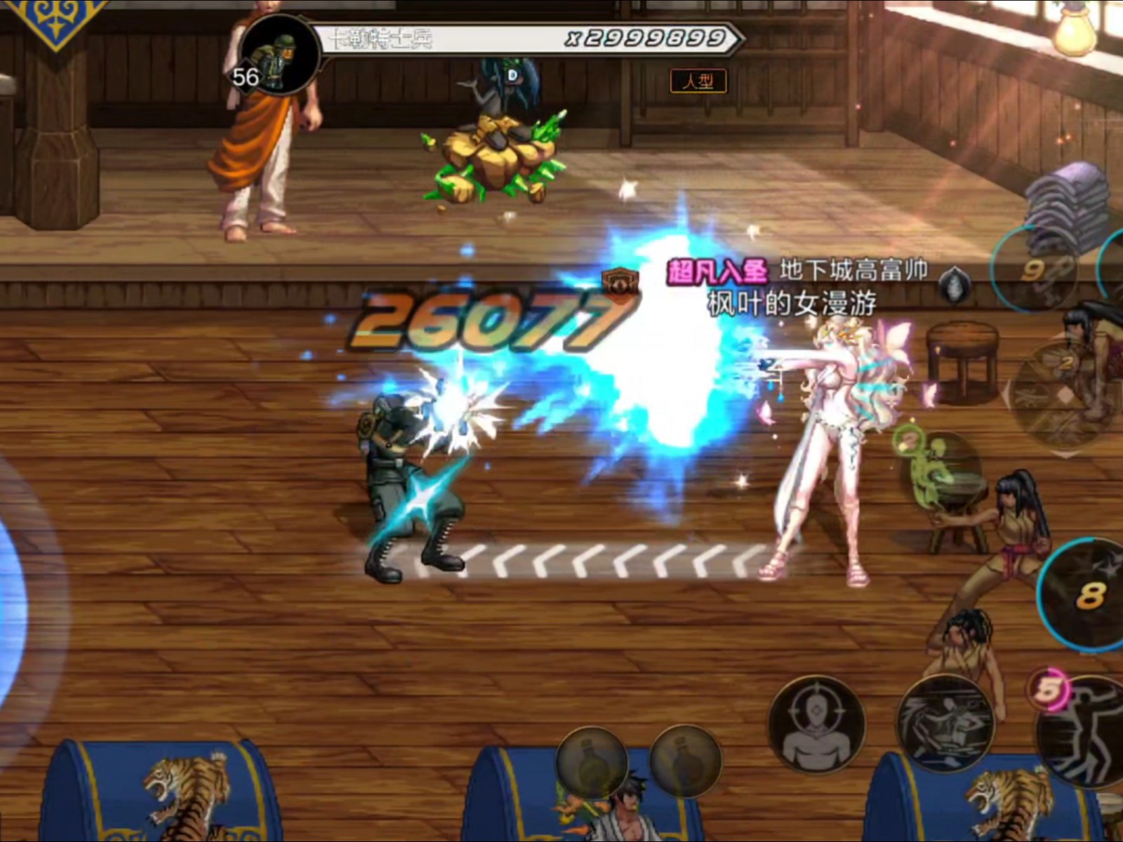 地下城与勇士手游各输出职业有哪些特点