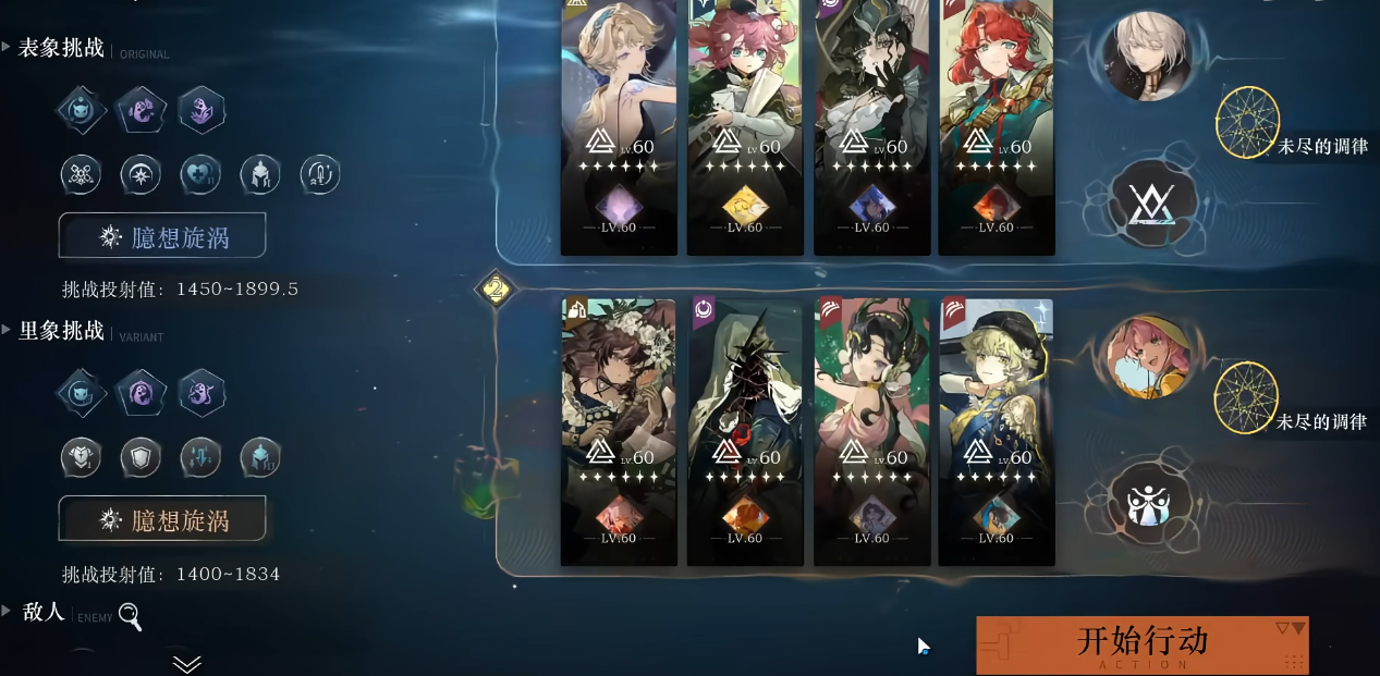 重返未来1999臆想潮如何通关