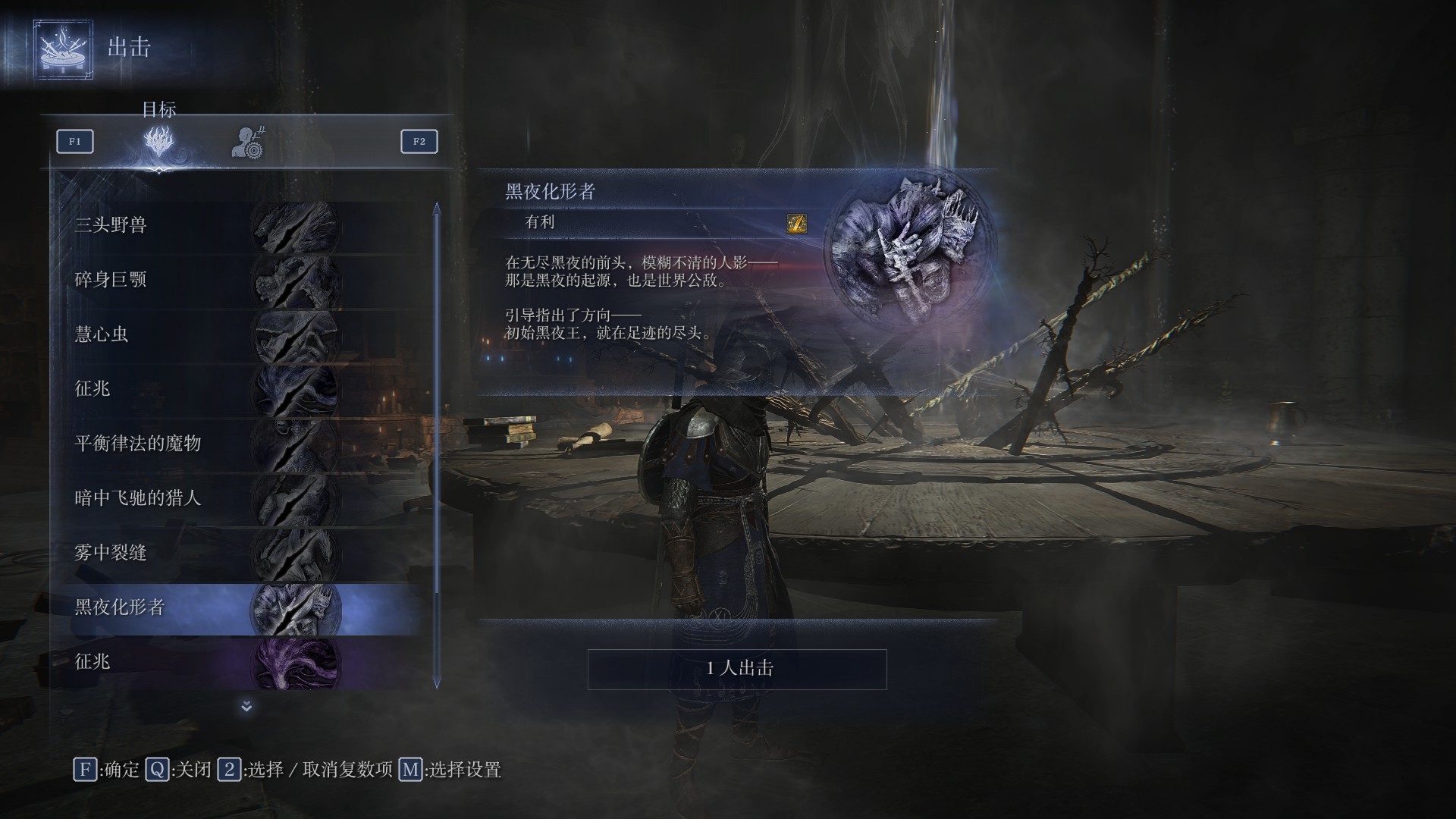 艾尔登法环黑夜君临各boss怎么打