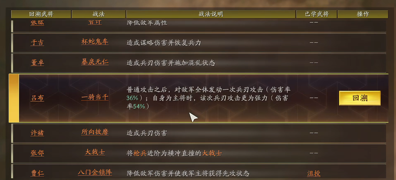 三国志战略版万能卡换什么战法好