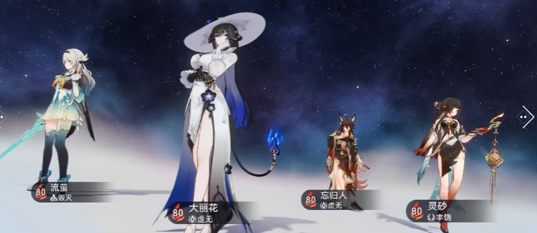 崩坏星穹铁道大丽花怎么养成