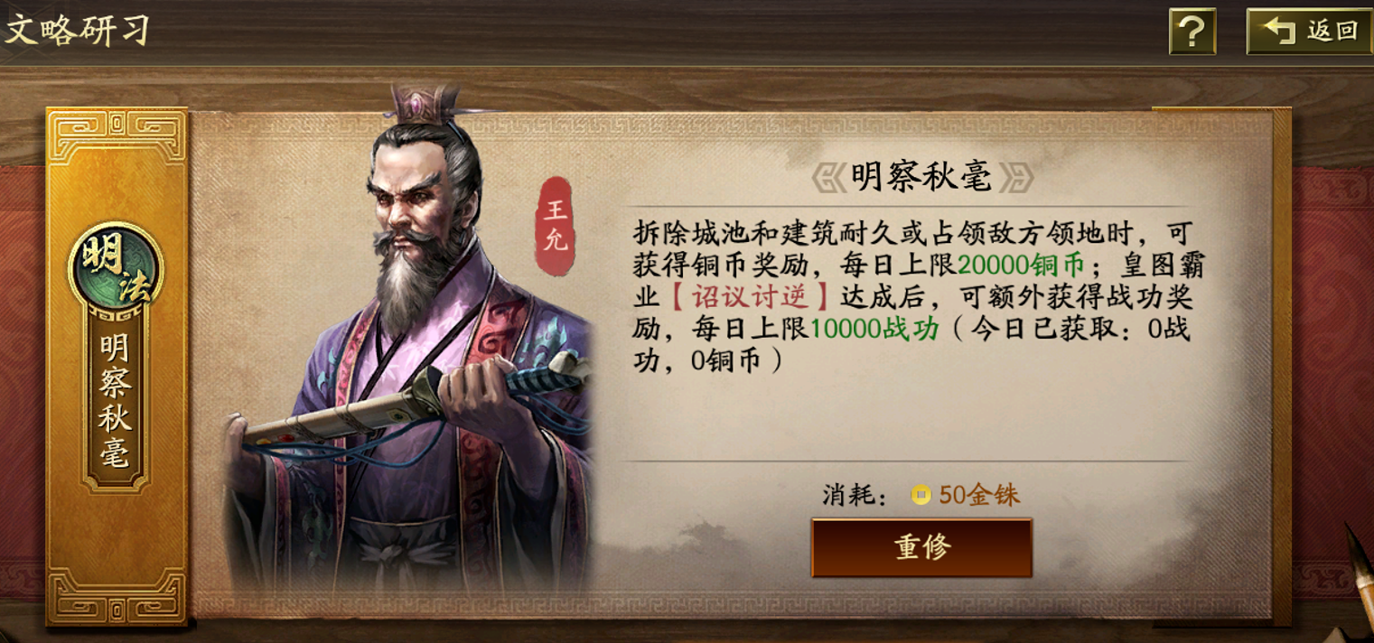 三国志战略版常见的经史文略有哪些