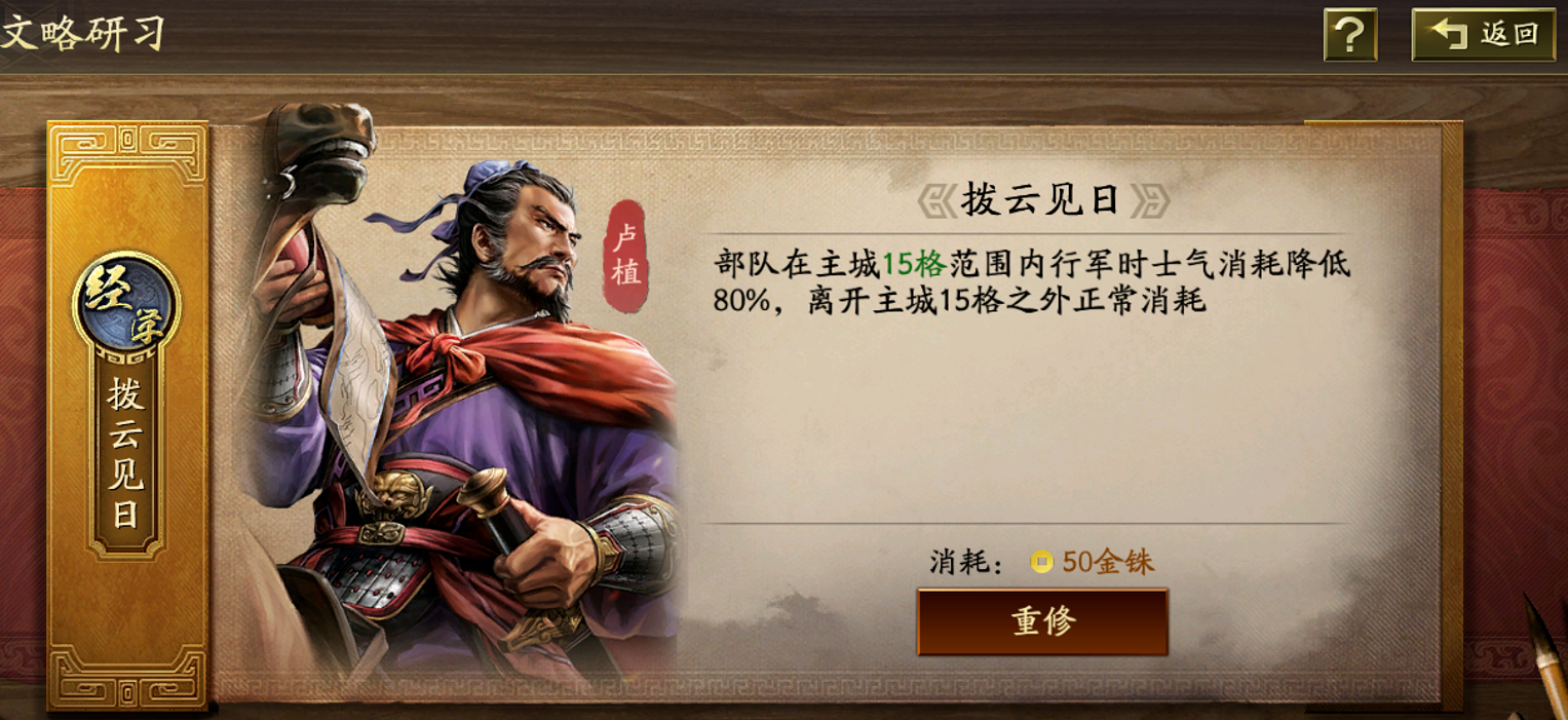 三国志战略版常见的经史文略有哪些