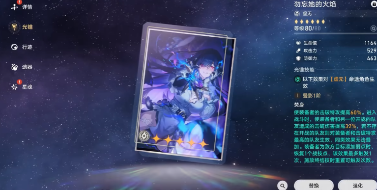 崩坏星穹铁道大丽花怎么养成