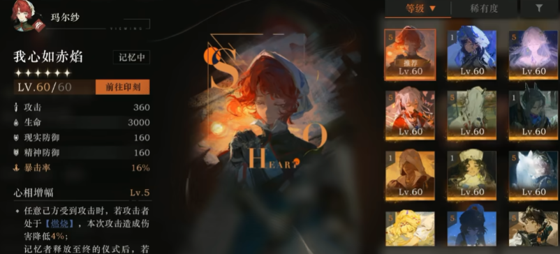 重返未来1999玛尔纱怎么玩