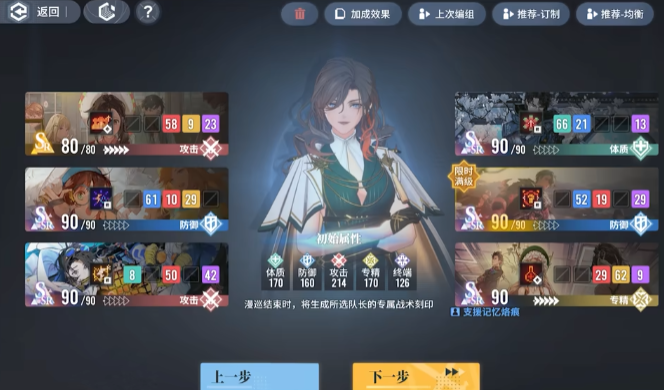 白荆回廊野风适配性怎么样