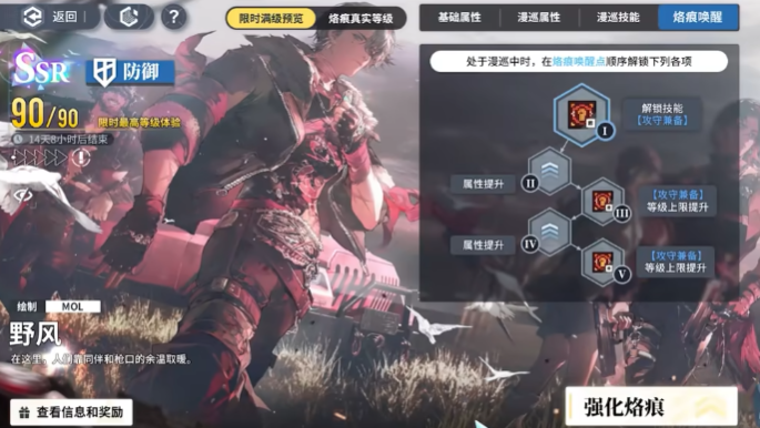 白荆回廊野风适配性怎么样