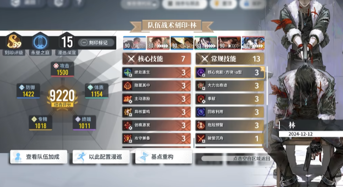 白荆回廊野风适配性怎么样