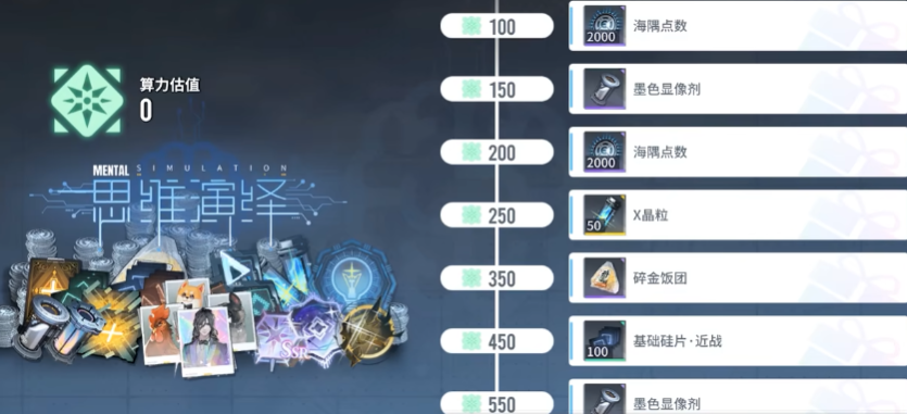 白荆回廊思维演绎玩法是什么