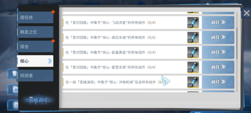 白荆回廊思维演绎玩法是什么