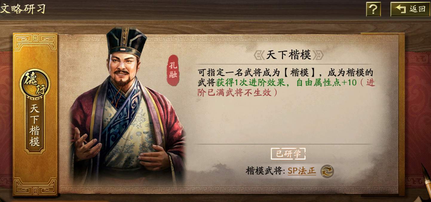 三国志战略版各阶段经史文略该怎么选