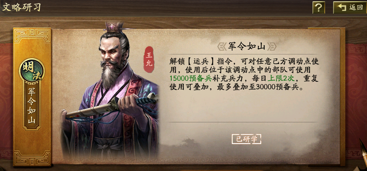 三国志战略版各阶段经史文略该怎么选