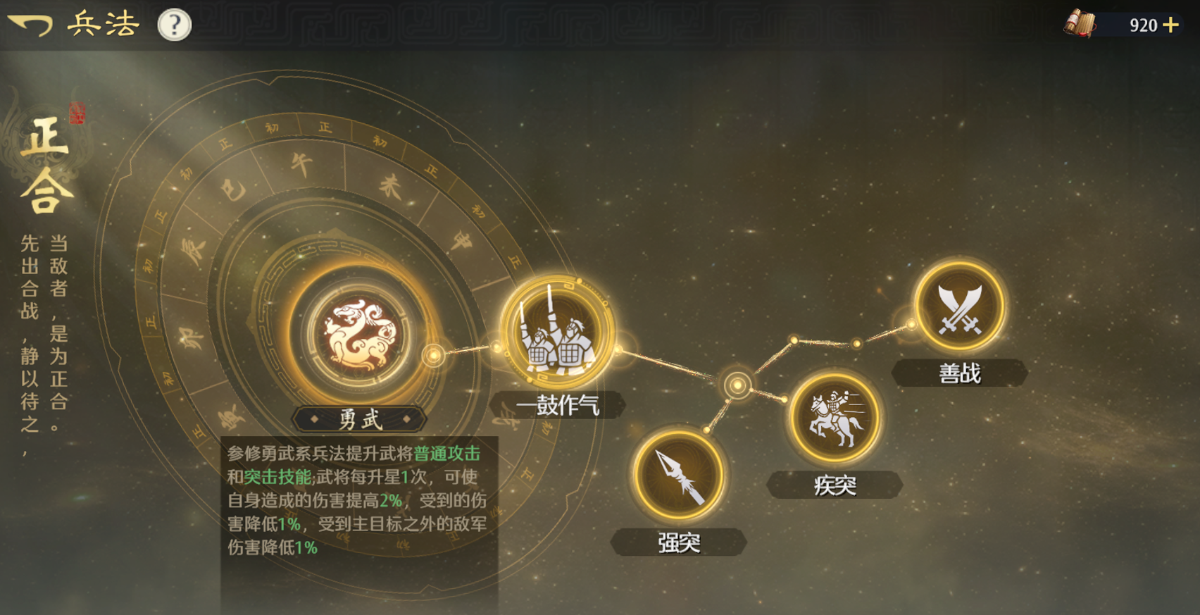 九牧之野虚弱弓阵容怎么玩