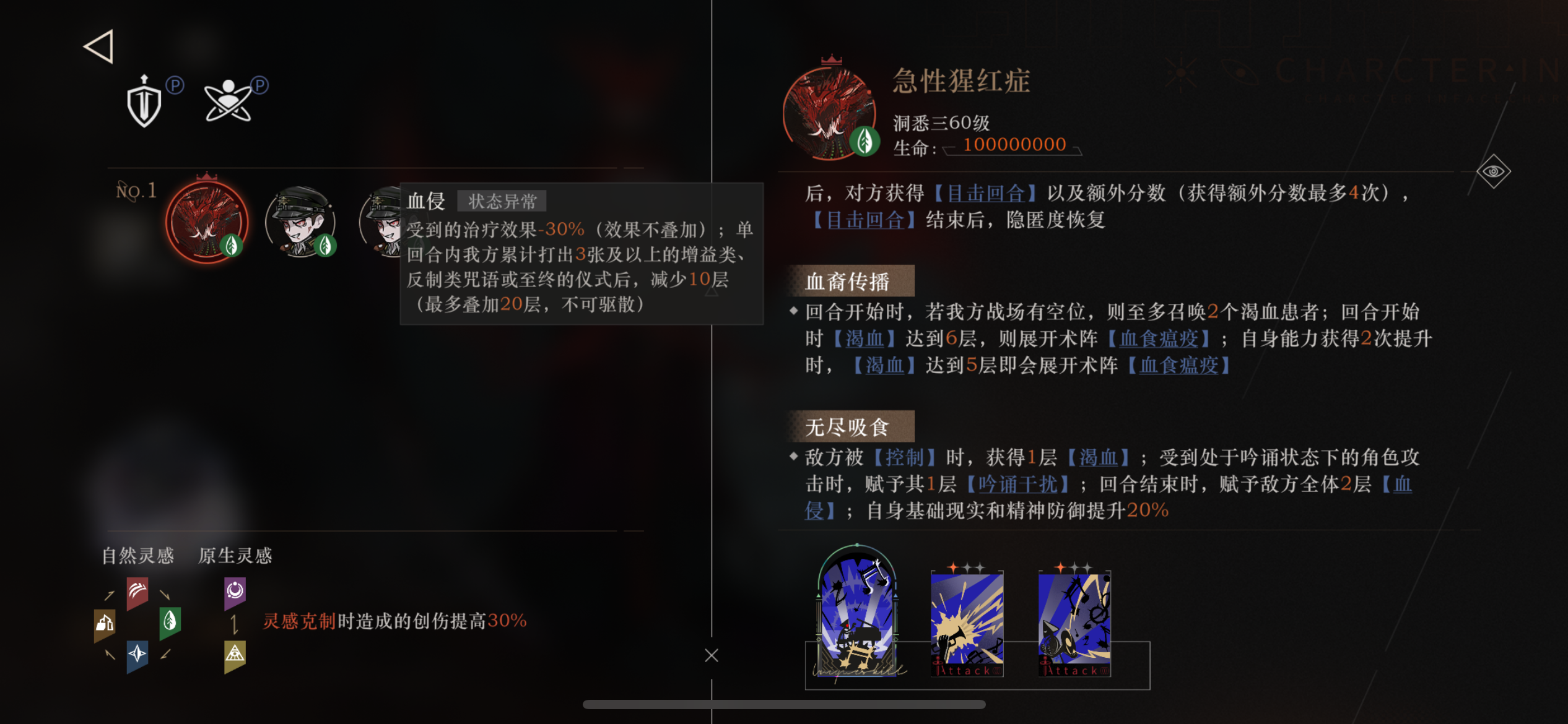 重返未来1999急性猩红症怎么打