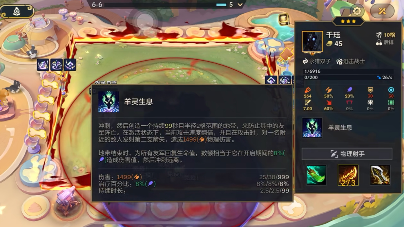 金铲铲之战千钰有什么特色 金铲铲之战千钰有什么特色