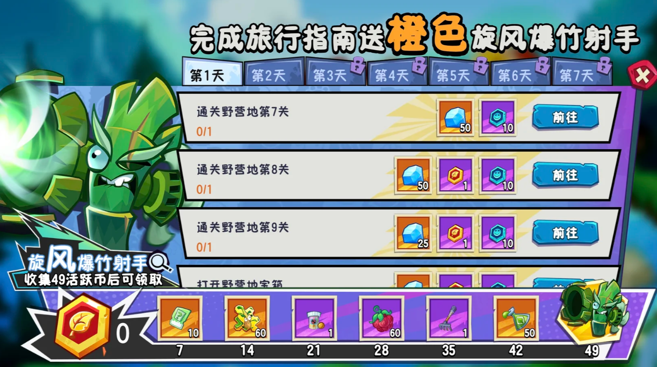 植物大战僵尸3新手初期该做什么