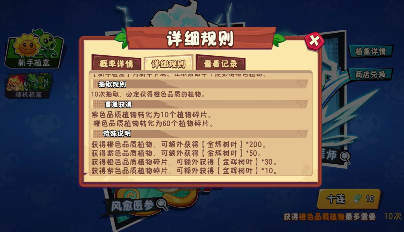 植物大战僵尸3新手初期该做什么