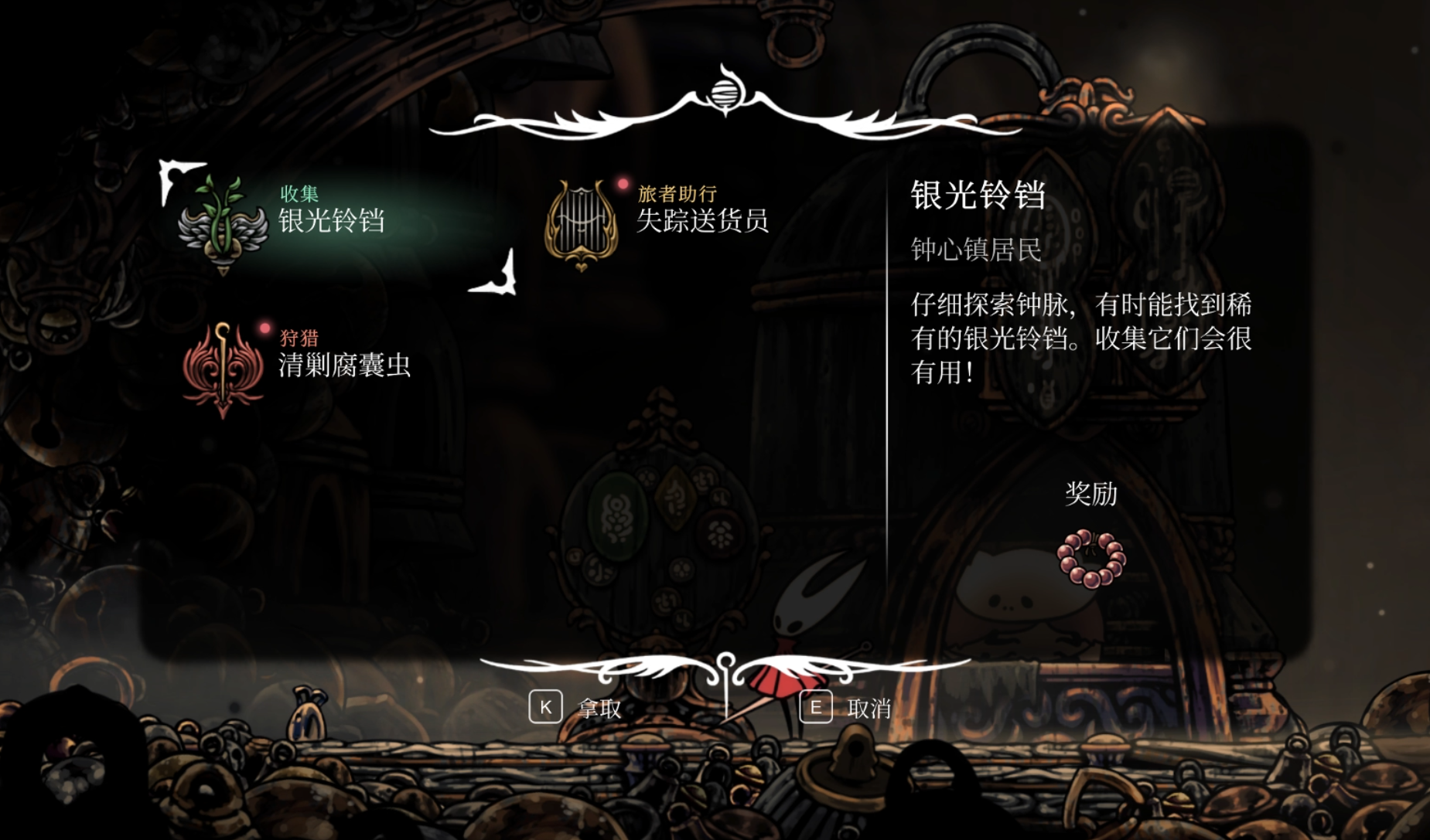 空洞骑士丝之歌钟心镇前期支线怎么做