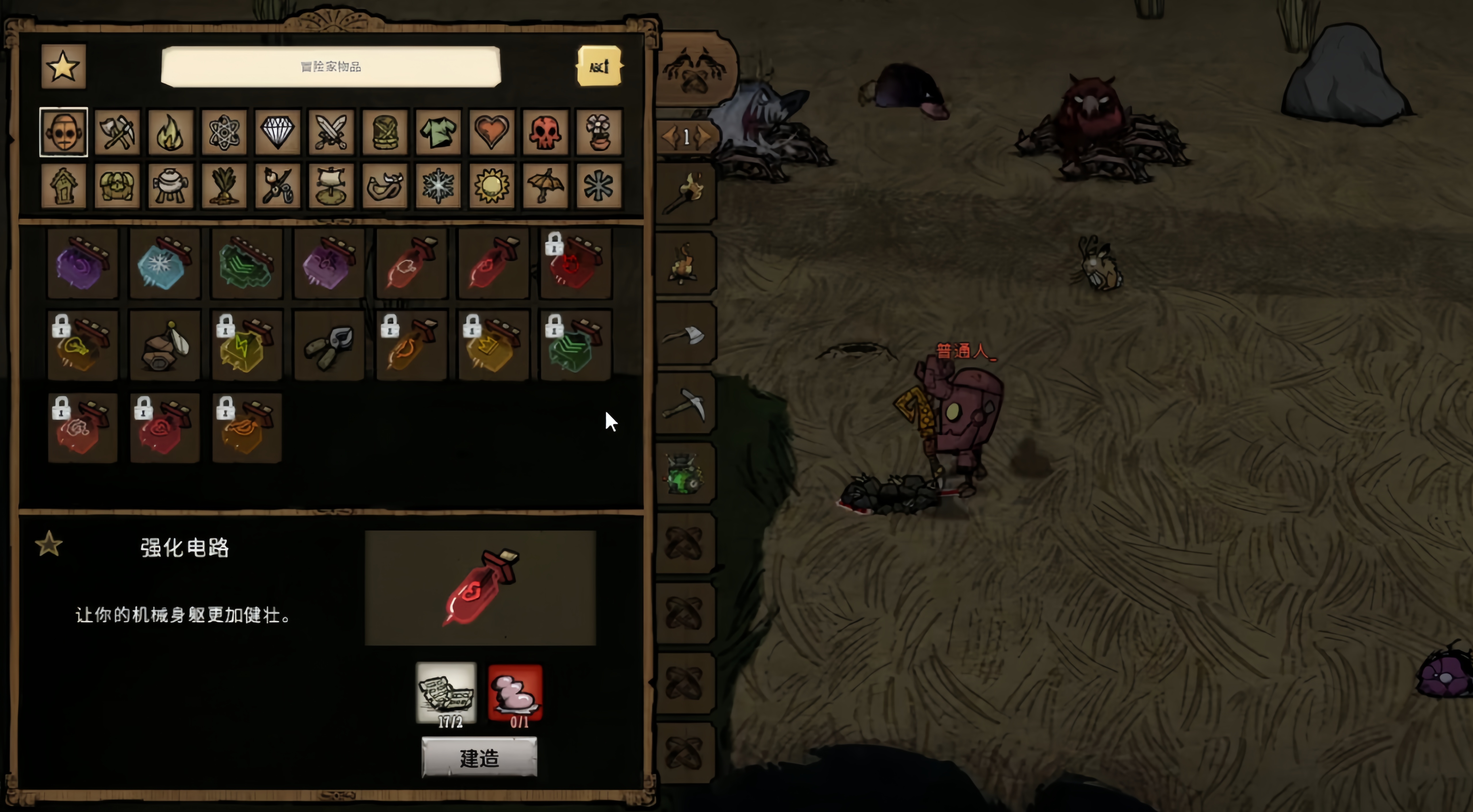 饥荒WX78机器人有什么好用的玩法