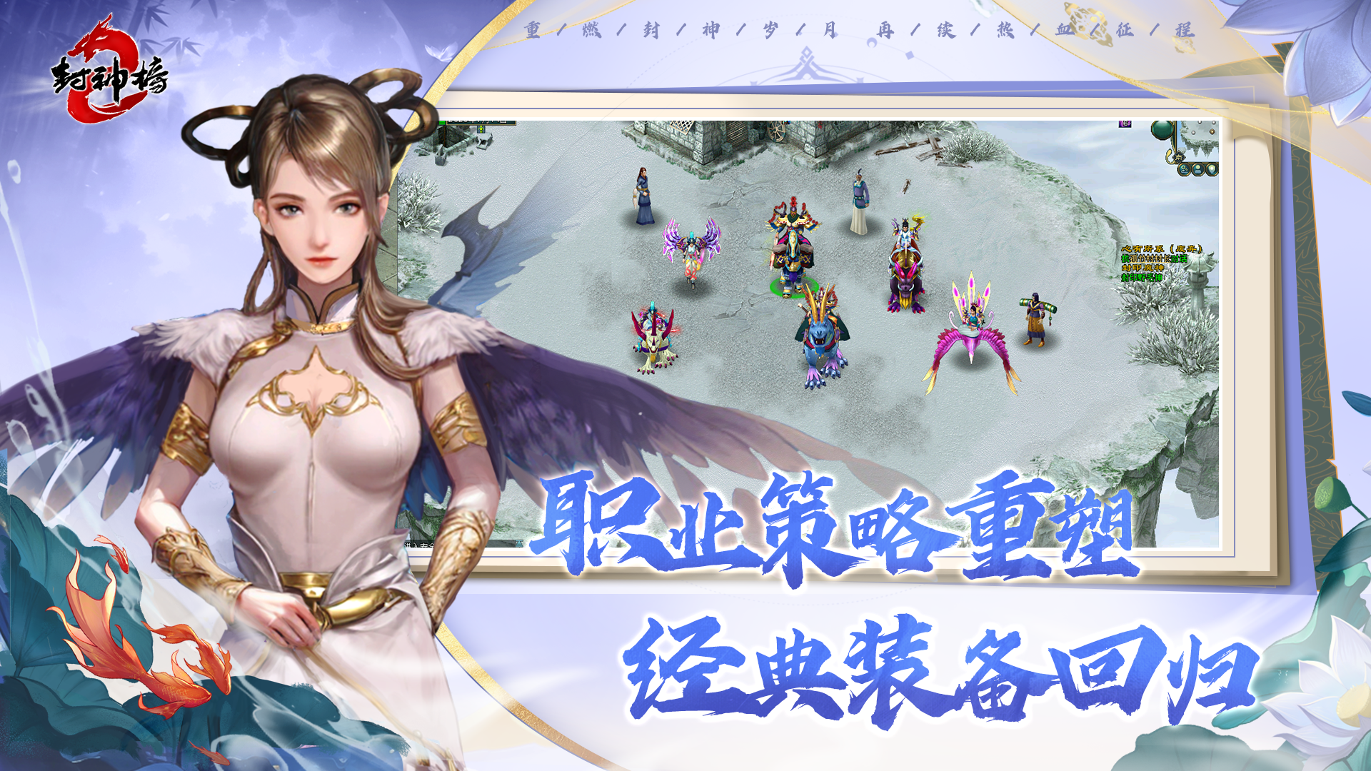 金山旗下经典端游《封神榜2》全新版本“国战烽火”19日上线