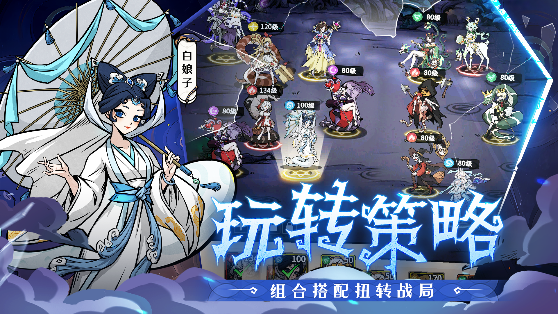 《幻灵召唤师》×《白蛇2：青蛇劫起》限时联动即将开启