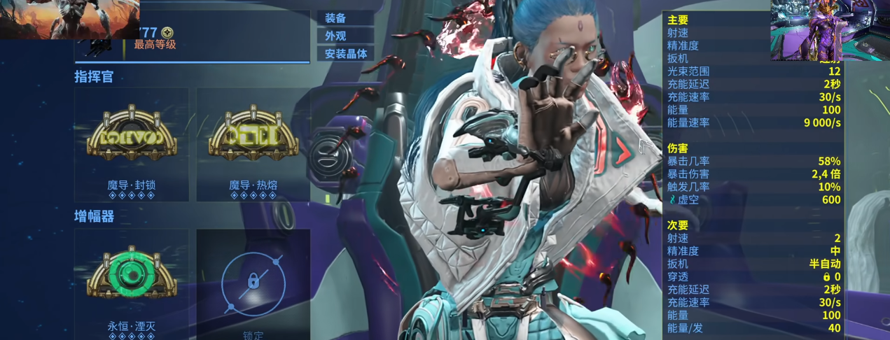 星际战甲新版增幅器如何选择