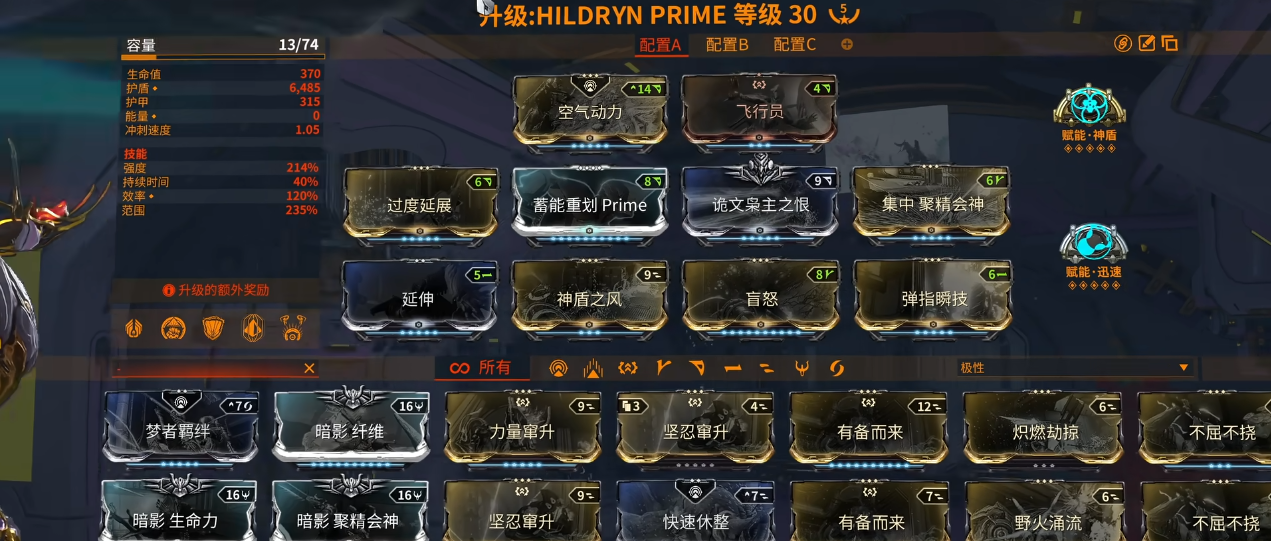 星际战甲新版本母牛怎么配卡