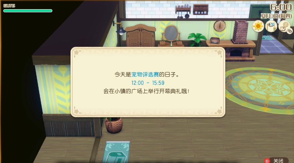 牧场物语风之繁华集市时间和风车有什么作用