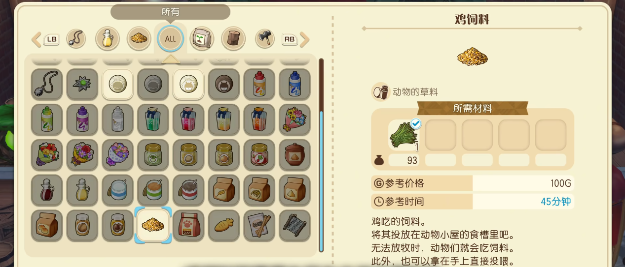 牧场物语风之繁华集市如何饲养动物