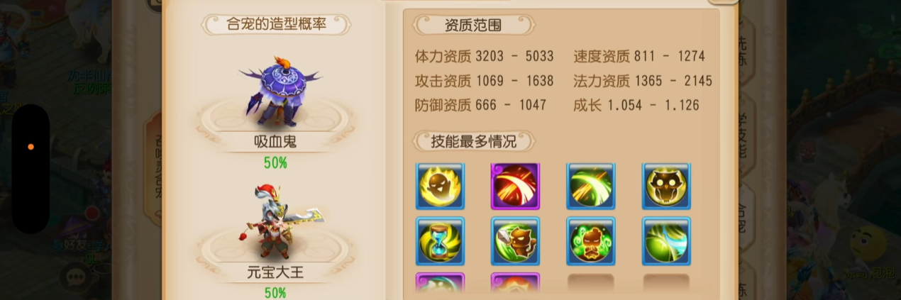 梦幻西游手游合宠有什么技巧