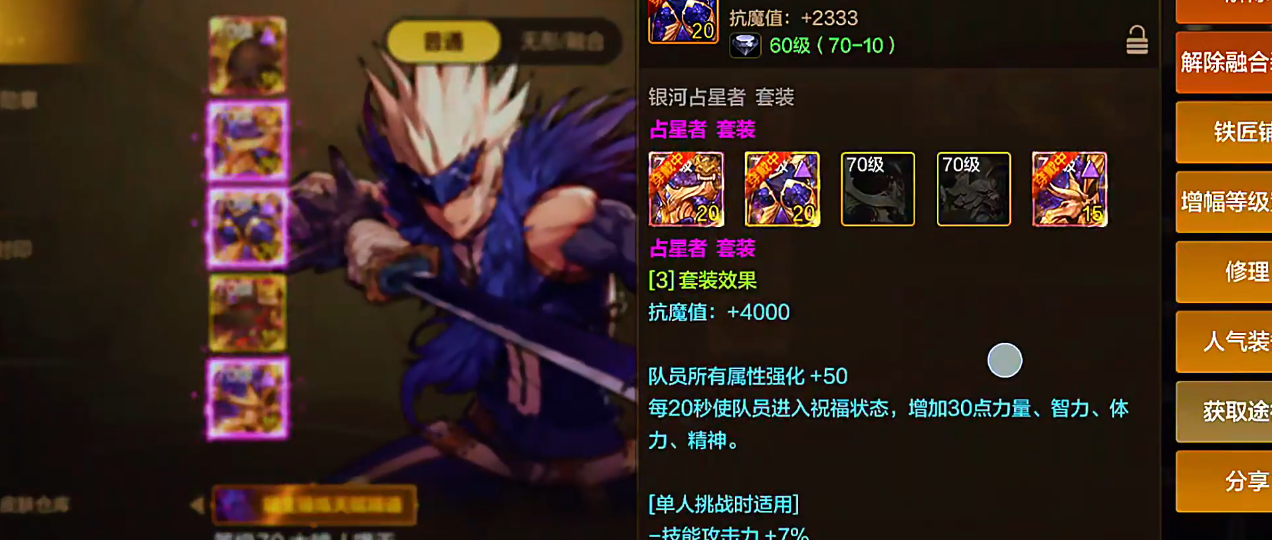 地下城与勇士手游鬼泣辅助带什么装备 地下城与勇士手游鬼泣辅助带什么装备