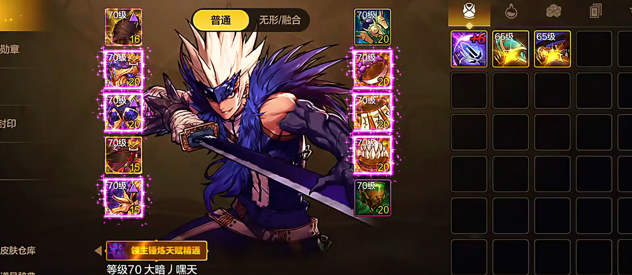 地下城与勇士手游鬼泣辅助带什么装备 地下城与勇士手游鬼泣辅助带什么装备