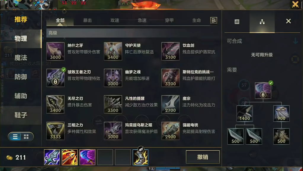 英雄联盟手游克格莫怎么加点与出装