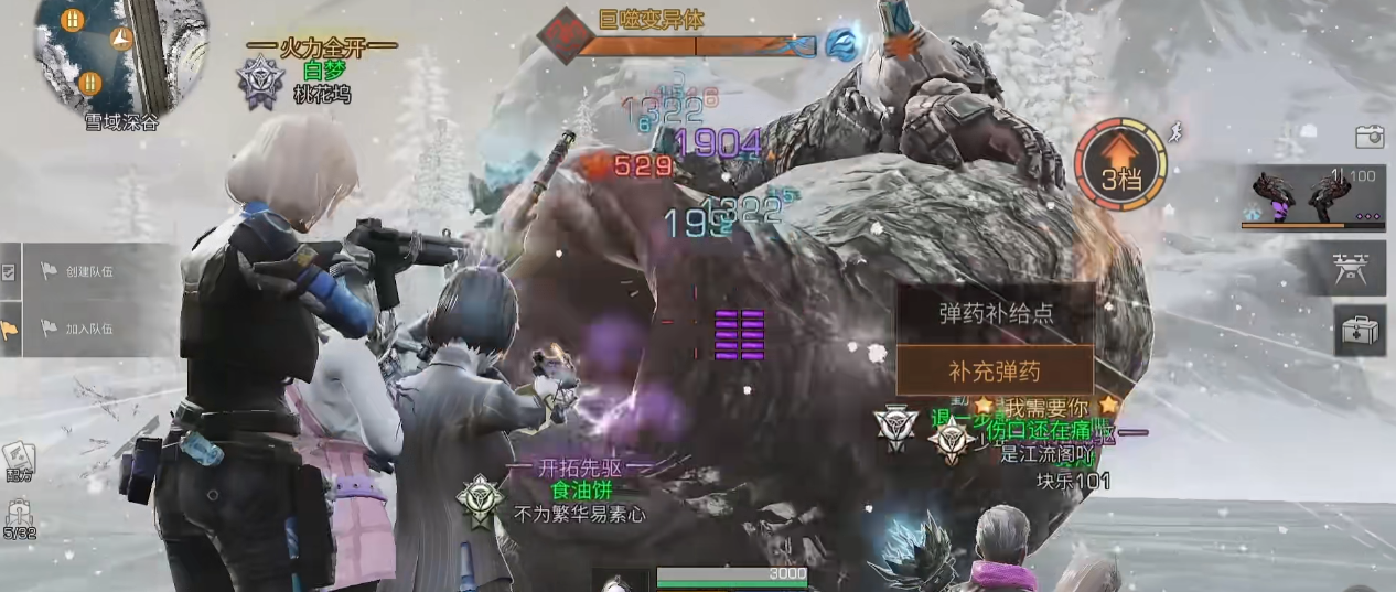 明日之后整备突袭如何搭配装备