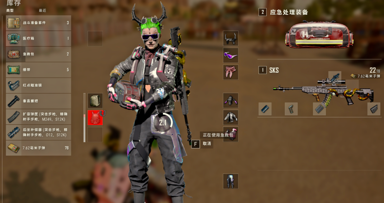 绝地求生战术装备该怎么用