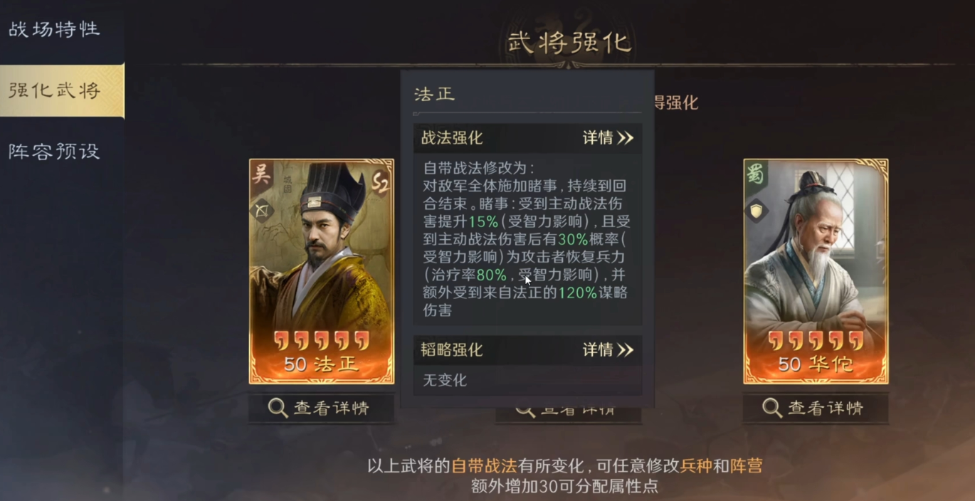 三国谋定天下王业之争强化武将有哪些