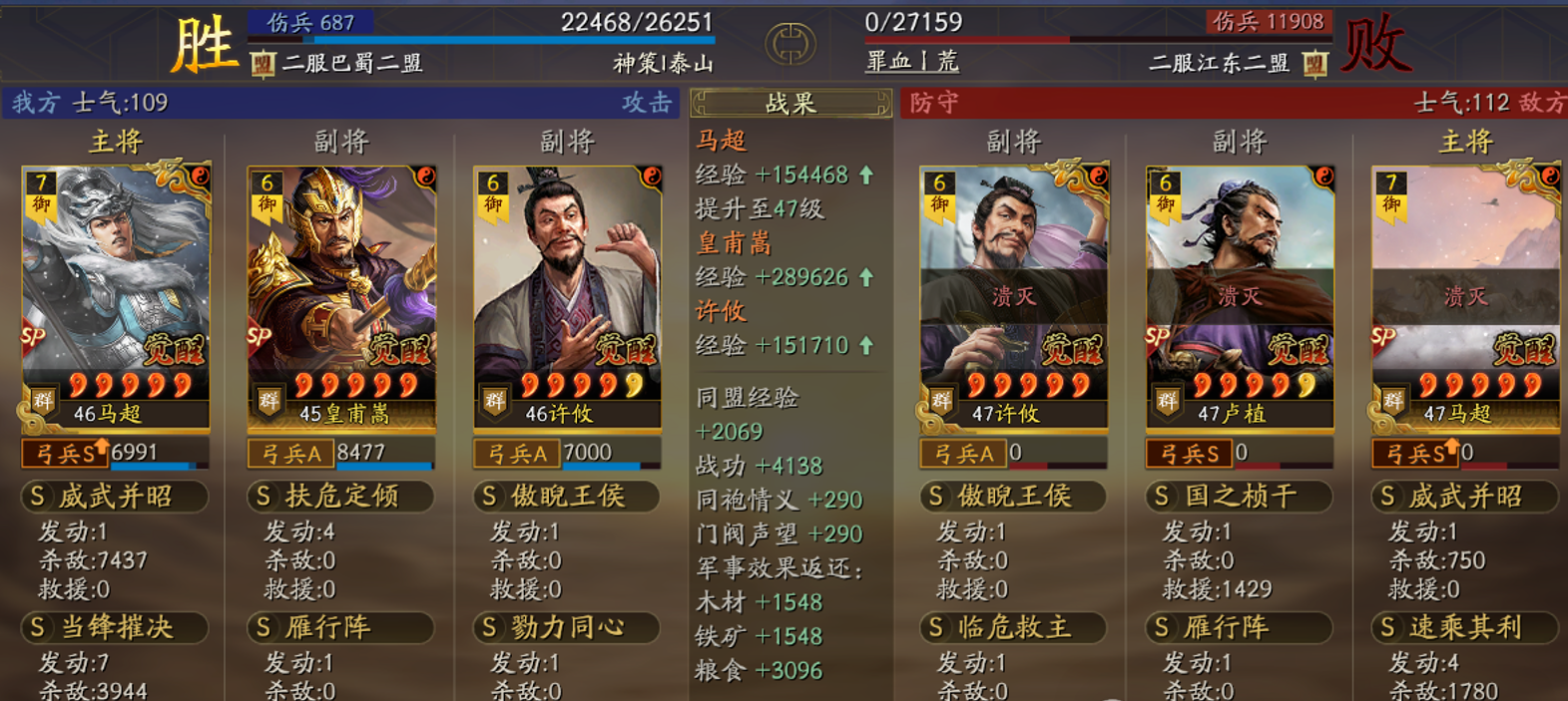 三国志战略版汉焰长明新皇马队怎么玩