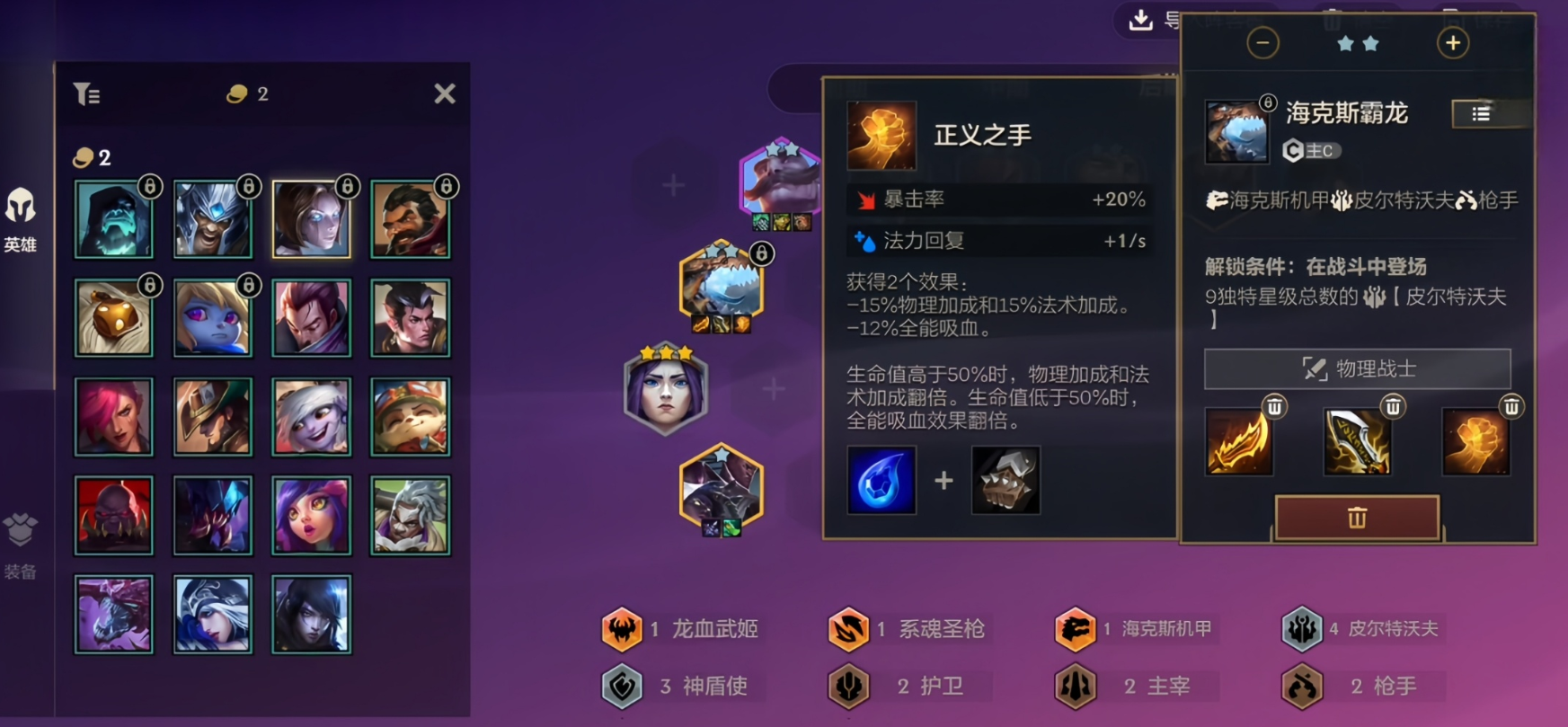 金铲铲之战S16霸王龙九五怎么玩