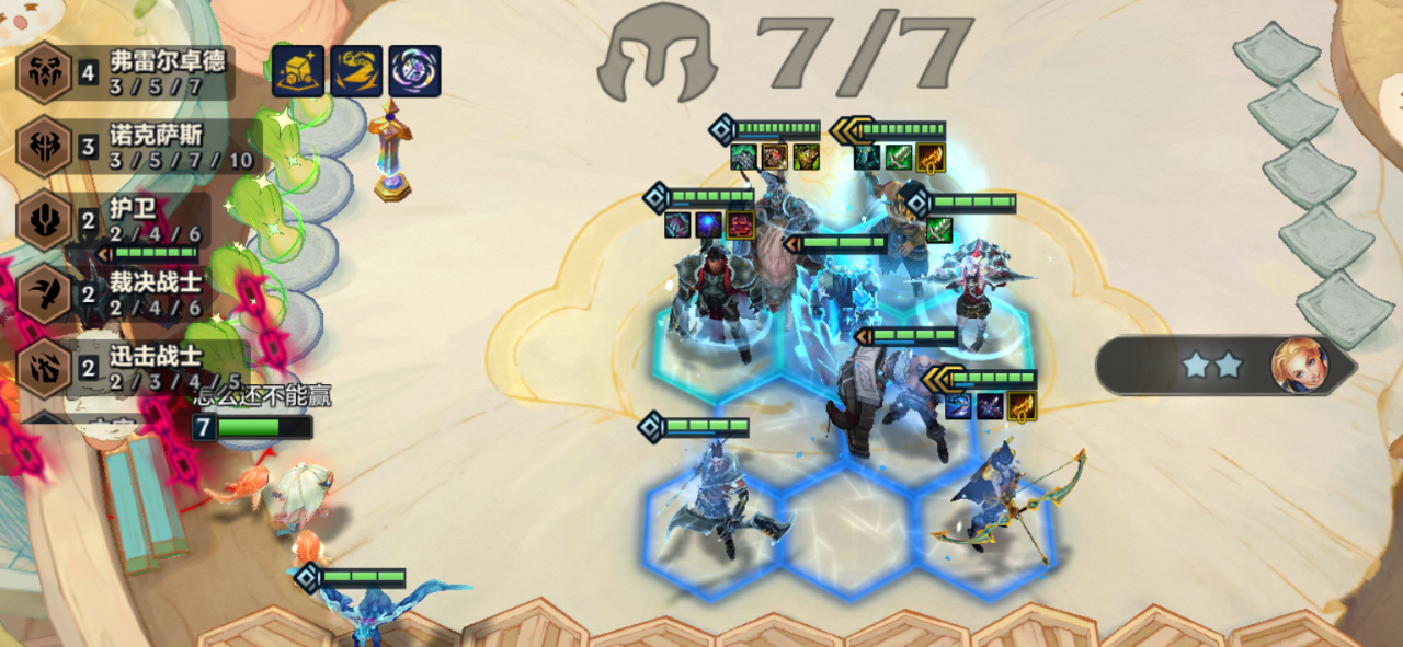 金铲铲之战S16弗雷泰达米尔怎么玩