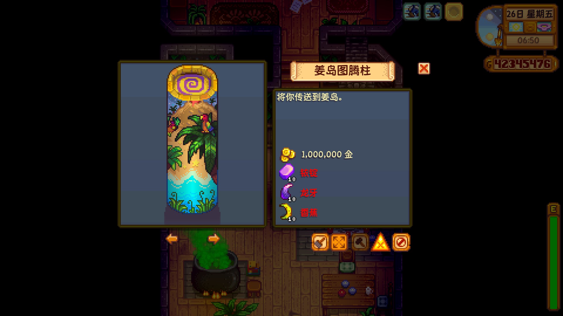 星露谷物语黄金时钟和图腾有何特性