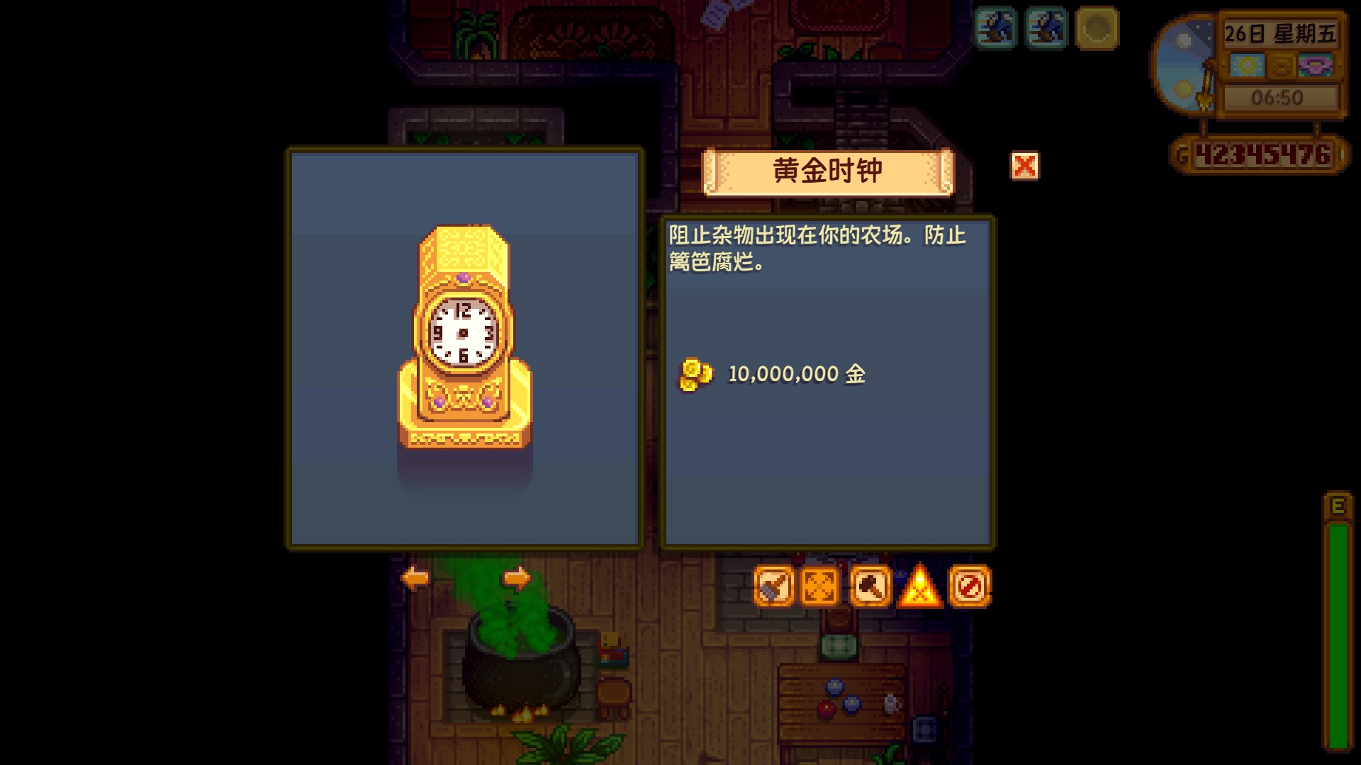 星露谷物语黄金时钟和图腾有何特性